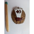 Знак. Обществу Красного креста и Красного полумесяца 40 лет. 1918-1958. тяжелый