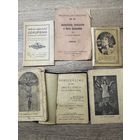 Брошюры.1924-1934г.цена за все.