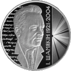 РЕДКАЯ, 699 шт ! Иван Шамякин 100 лет. 20 рублей серебро 2021 г. Возможен обмен