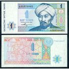 Казахстан 1 тенге 1993 год, UNC
