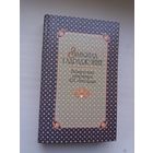 Заняпад і адраджэнне: беларуская літаратура XIX ст. (зборнік). Укладанне і прадмова У. Казберука