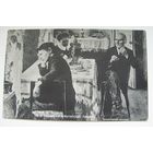 Открытка дореволюционная Бакшеев . Житейская проза