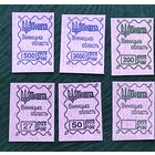Марки с надпечатками 90-х, Винницкая обл, с 1 рубля без мин.