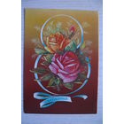 Коробова Н., 8 Марта; 1984, подписана.