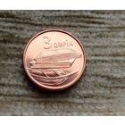 Werty71 Азербайджан 3 гяпик 2006