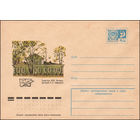 Художественный маркированный конверт СССР N 10291 (04.02.1975) Удмуртская АССР. Воткинск. Дом-музей П.И. Чайковского