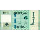 Ливан 100000 ливров образца 2023 года UNC pw105(2)