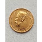 5 рублей 1900г. Россия. ФЗ