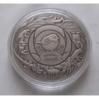 Травинка и воробей. 1рубль 2025 г.