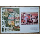 Плакаты из набора "Советский политический плакат" 1987 г. 32х48 см. 4 шт. Цена за 1.