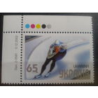 Украина 2003 Коньки** с заказом