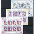 XVI зимние Олимпийские игры Россия 1992 год (1-3) 3 малых листа