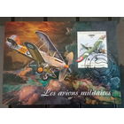 АВИАЦИЯ  САМОЛЁТЫ ВЕРТОЛЁТЫ    БЛОК  сто