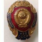 Знак. Отличник милиции МВД СССР. тяж. мет. горячая эмаль.
