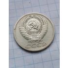 50 копеек 1968 г.