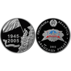 ПОБЕДА. ПЕРАМОГА. 60 лет Победы 20 рублей 2005 год