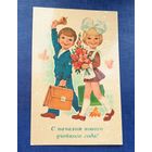 В.Зарубин С началом учебного года! (РЕДКАЯ) чистая СССР* Состояние!