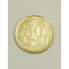 50 тиын 1993 года Казахстан