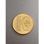 10 копеек Беларусь (с дефектом)