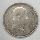 1 рубль 1991 года СССР. Сергей Прокофьев.
