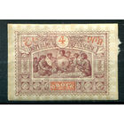 Французские колонии - Обок (Джибути) - 1894г. - сомалийские воины, 4 с - 1 марка - MH [Mi 41]. #4-W1-125-A-1