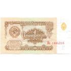 1 рубль 1961 год Ие 1884316 _состояние UNC
