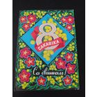 М. Гаўрыловіч