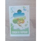 Календарик 1989