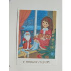 Фирсанова с новым годом 1989 10х15 см