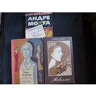 Распродажа книг, лот 3. Перечень в описании