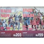Новый Солдат 203, 159 "Польские рыцари 966 - 1500 гг. Армия Польши 1569 - 1696 гг." 2 тома
