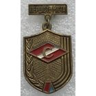 СПАРТАК ПЕРВЕНСТВО ГОРОДА УССР