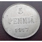 Финляндия в составе РИ. 5 пенни 1917
