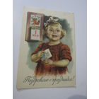 1 Мая! Поздравляю с Праздником! Гундобин 1959