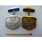 Знак. Министерство Машиностроения для Животноводства и Кормопроизводства СССР. Отличник качества. 2 и 3 степень. цена за 1 шт.