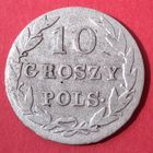10 грошей 1826