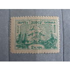 Продажа коллекции с 1 рубля! Закавказская советская федеративная социалистическая республика 1923г.