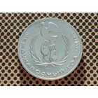 СССР. 1 рубль 1986 - Международный год мира.