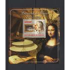 Конго 2015** Искусство Живопись Итальянский художник и учёный, изобретатель, писатель, музыкант эпохи Возрождения Леонардо да Винчи, Мона Лиза (Джоконда)