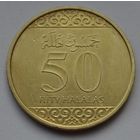 Саудовская Аравия, 50 халалов 2016 г.
