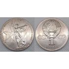 1 рубль 1975 г UNC СССР 30-лет Победы в ВОВ