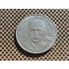 СССР. 1 рубль 1989 - 100 лет со дня рождения узбекского поэта Хамзы Хаким-заде Ниязи.