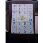 Карточка потребителя 75 рублей. Хорошее состояние. С 1 рубля