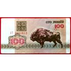 100 рублей * 1992 год * серия АТ * Беларусь * Погоня * XF * EF * Очень Красивая !