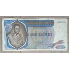 Заир 10 заиров 1976 г., P:23a,