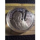 10 рублей Дунин-Марцинкевич 2008