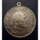 Медаль "В память царствования Александра III" 1894   СЕРЕБРО.