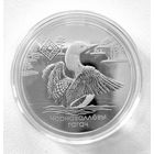 Заказник Ельня. Гагара. 2021 год 1 рубль.