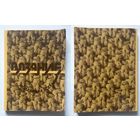 М.К. Андрукович Вязание Модели для всех 1989