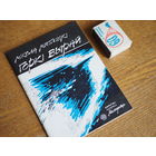 Мікола Мятліцкі. Горкі вырай. 1988г. н.4488